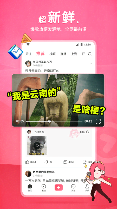 阴阳鬼事之五行斋截图