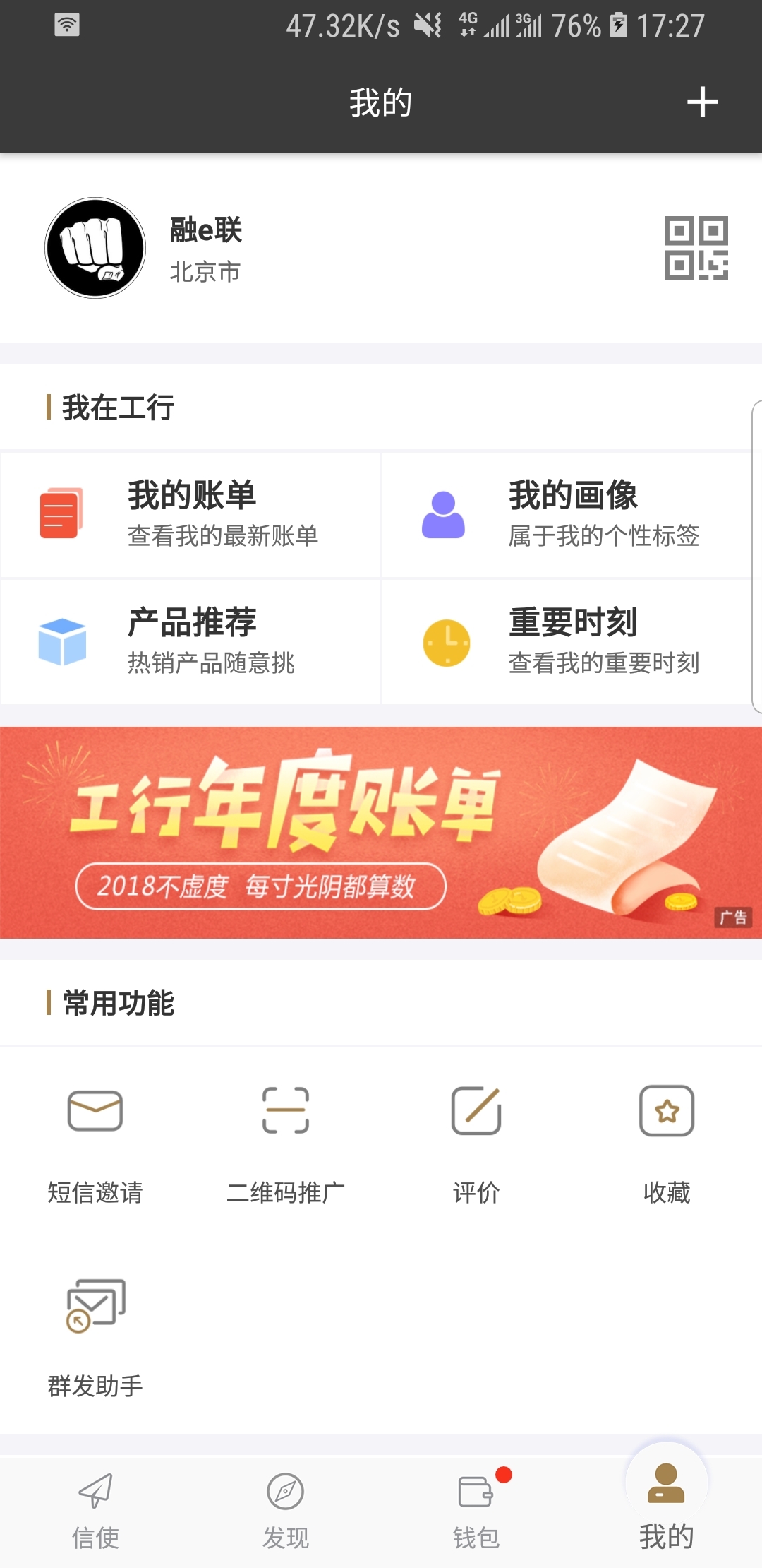 多脚的爬行动物截图